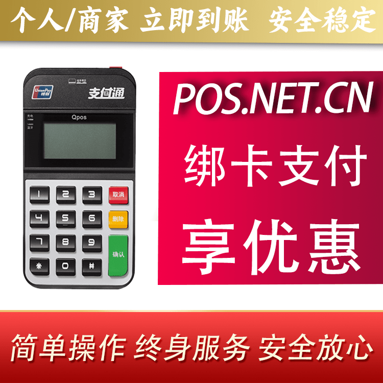 钦州海科Qpos